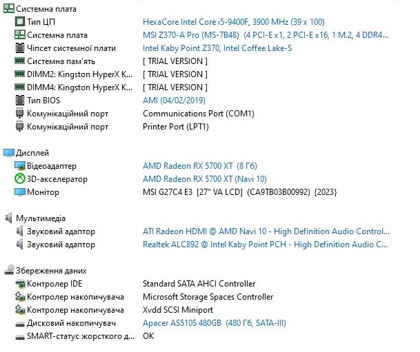 Комп'ютер i5 9400f rx 5700xt msi z370 a pro