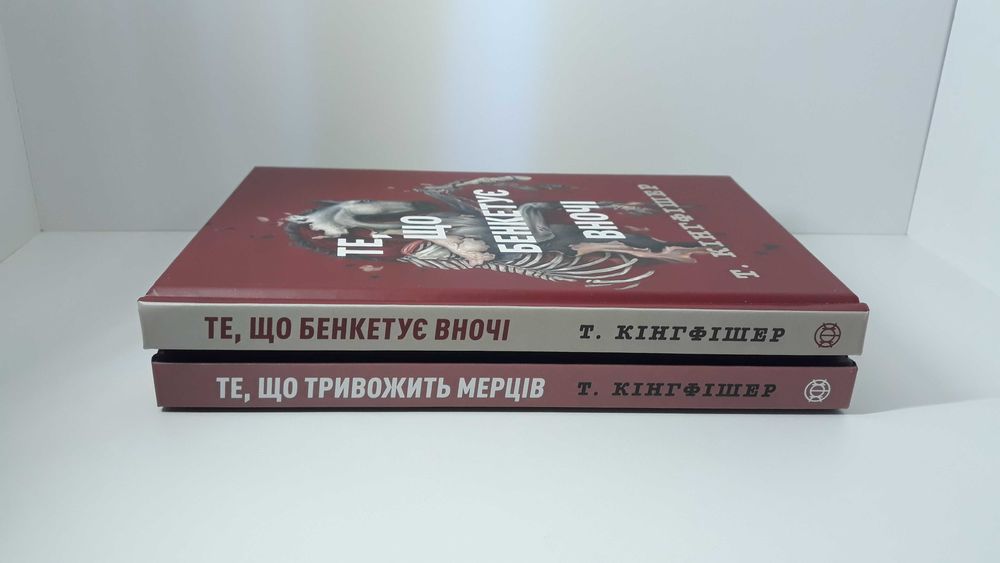 Новий комплект «Клятвений солдат» Т. Кінгфішер (300 грн./ olx 327)