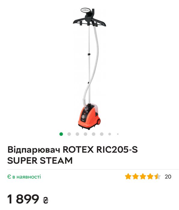 Відпарювач Rotex