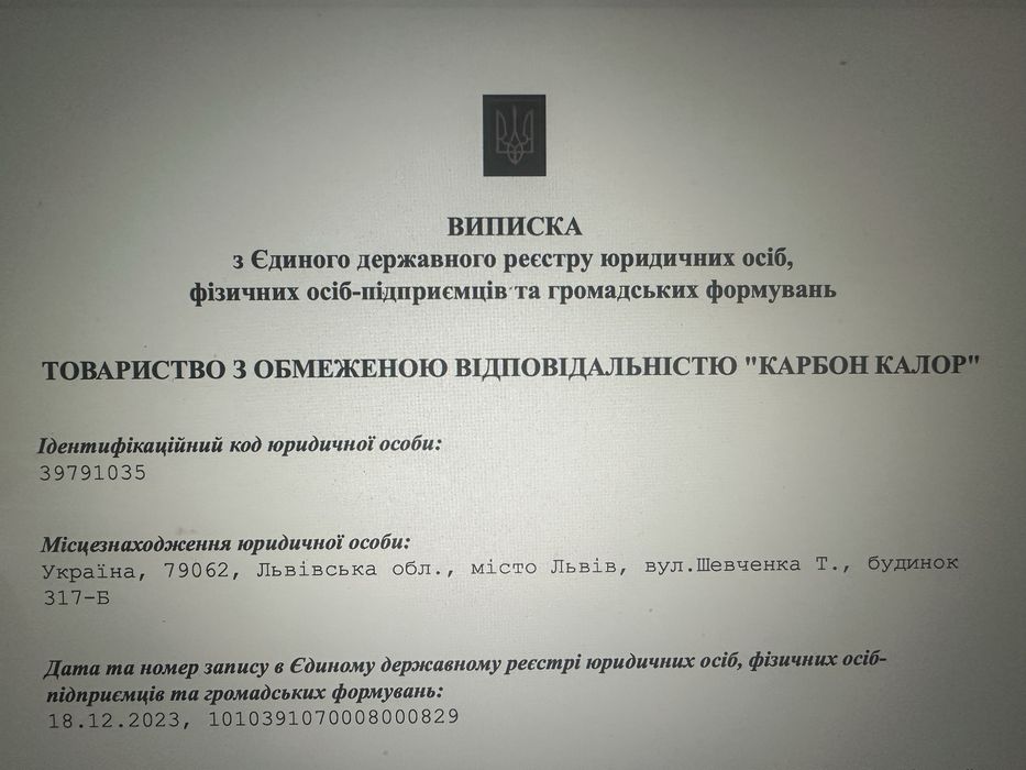 Продається ТОВ з булівельним дозвілом