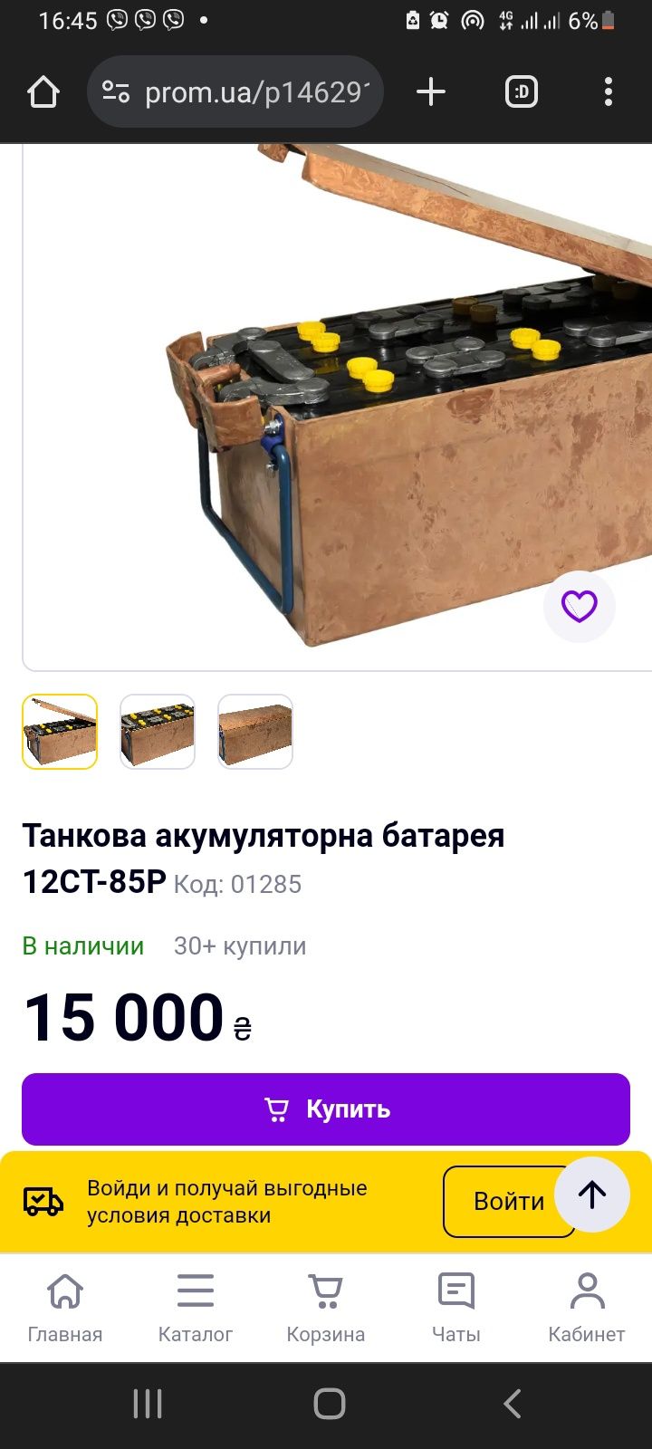 Инвертор 5kW + 2тяговых танковых акб