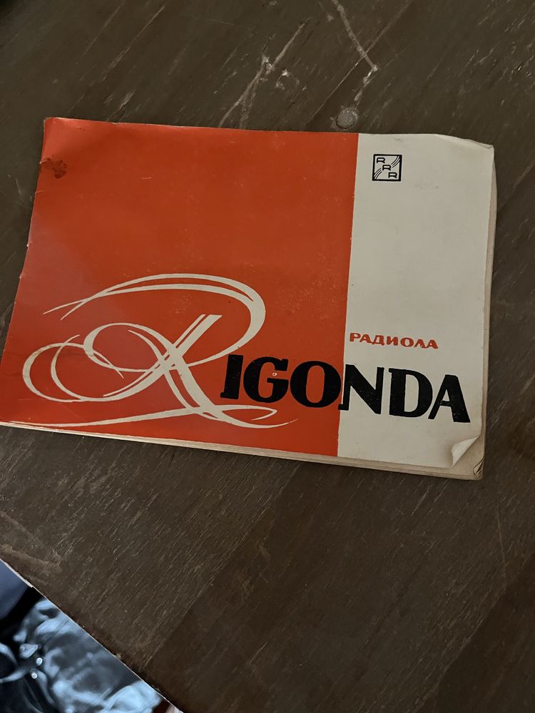 Радіола “Rigonda” програвач