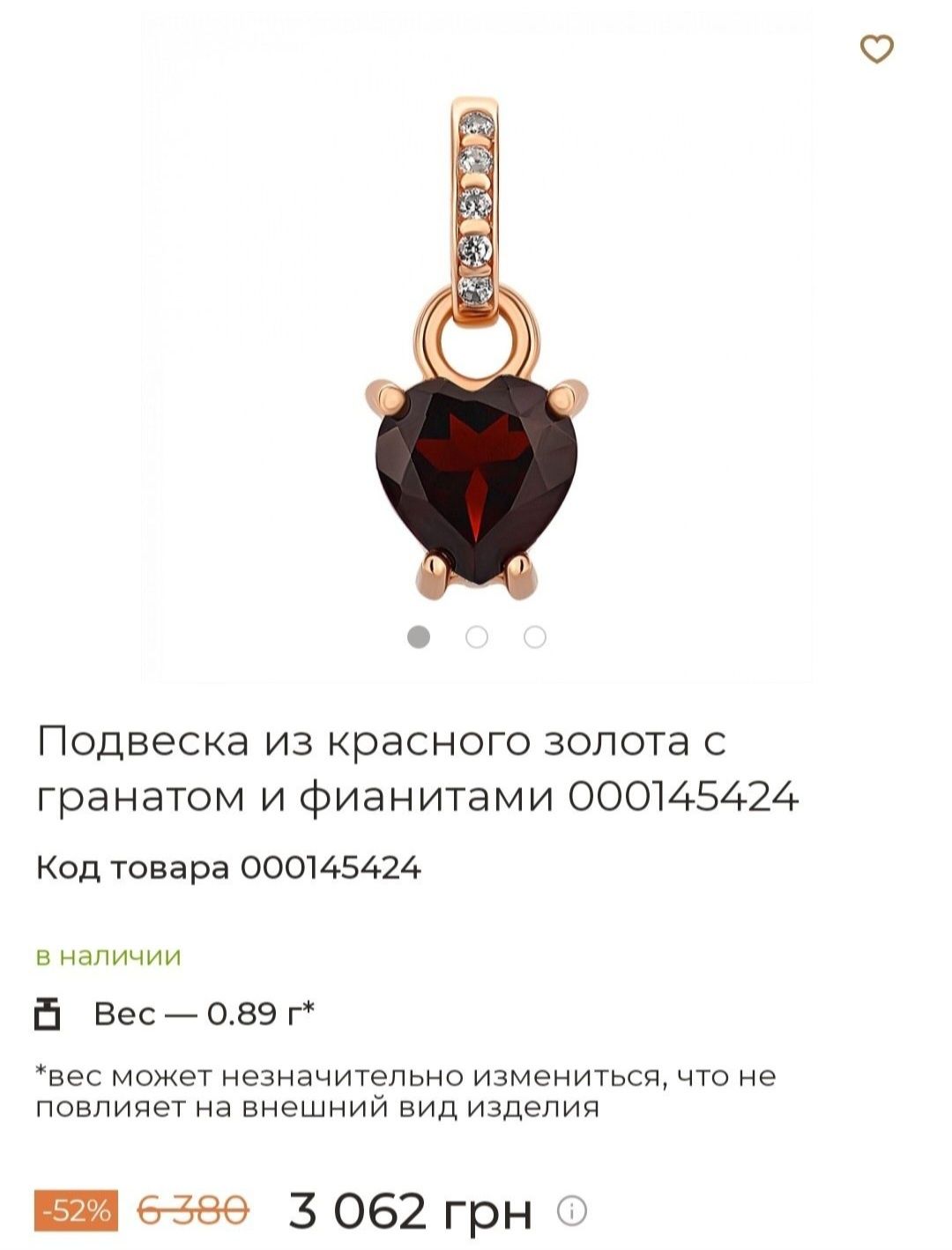 Золотые серьги с гранатом, 585 проба