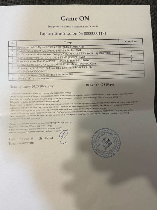 Игровой пк состояние новое информация вся на документе