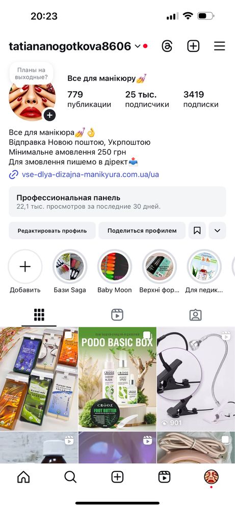 Набір для депіляції BeeNails
