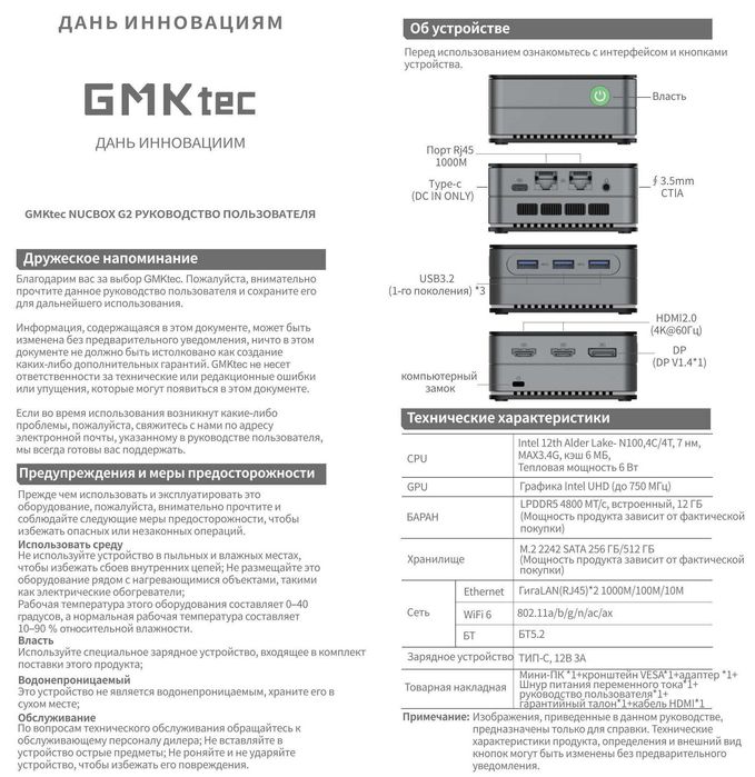 Міні-ПК GMKtec G2, Intel N100, 12GB RAM, 512GB SSD, Windows 11 Pro