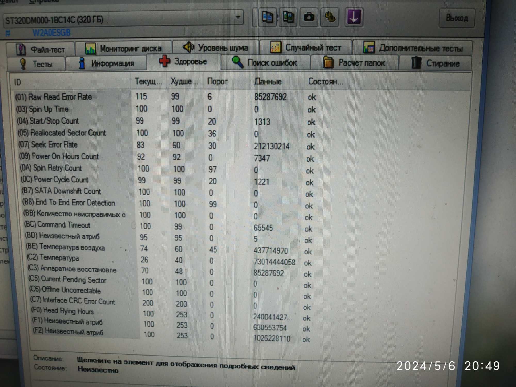 Жёсткие диски HDD 250 320 гб