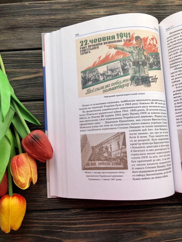 Продам книгу «Історія України. 1914-2014.