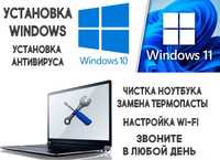 Ремонт и чистка компьютера ноутбука. Установка Windows. Диагностика ПК