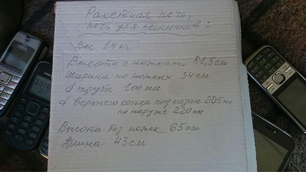 Продам буржуйку ракетну пічку для пікників туризму