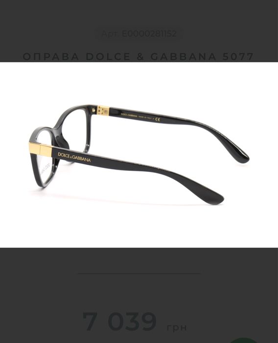 Оправа Dolce & Gabbana