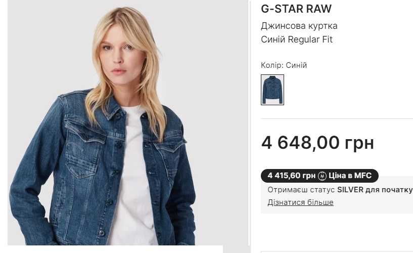 Джинсова куртка р-р S G-Star Raw / Джинсовая куртка