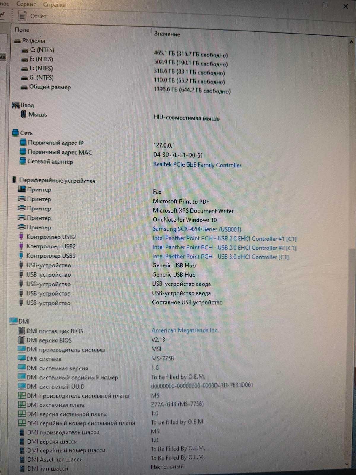 Компютер з монітором Intel Core i7 3.4 GHz/ RAM16GB/GeForce GT440