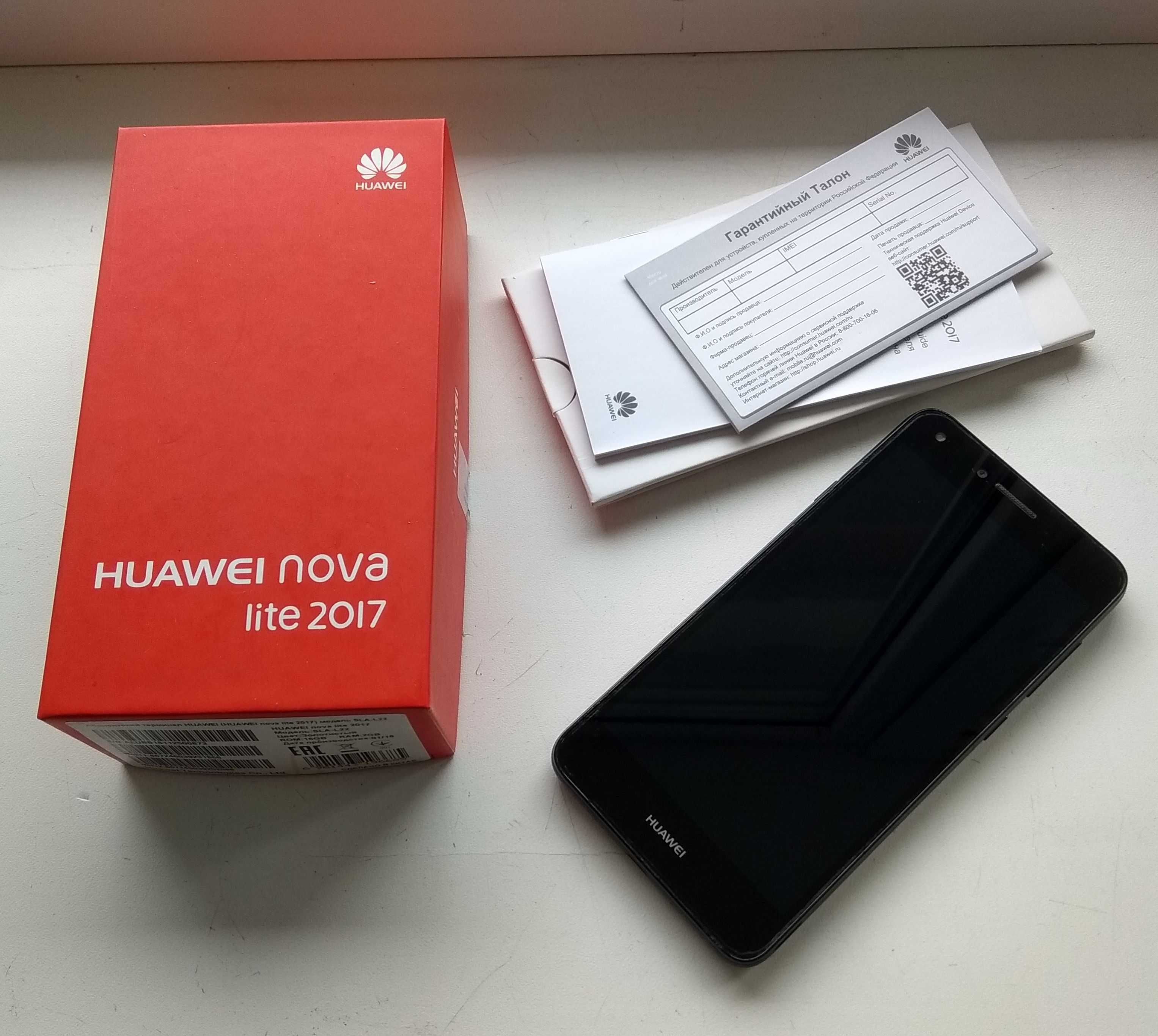 Huawei Nova Lite 2017 2/16Gb