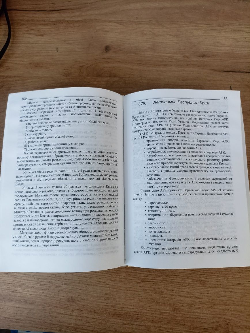 Правознавство навчальний посібник