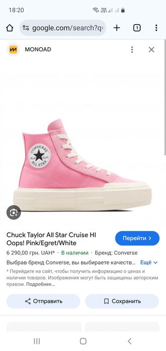 Кеди Converse Chuck Taylor All Star Cruise HI(Оригінал)