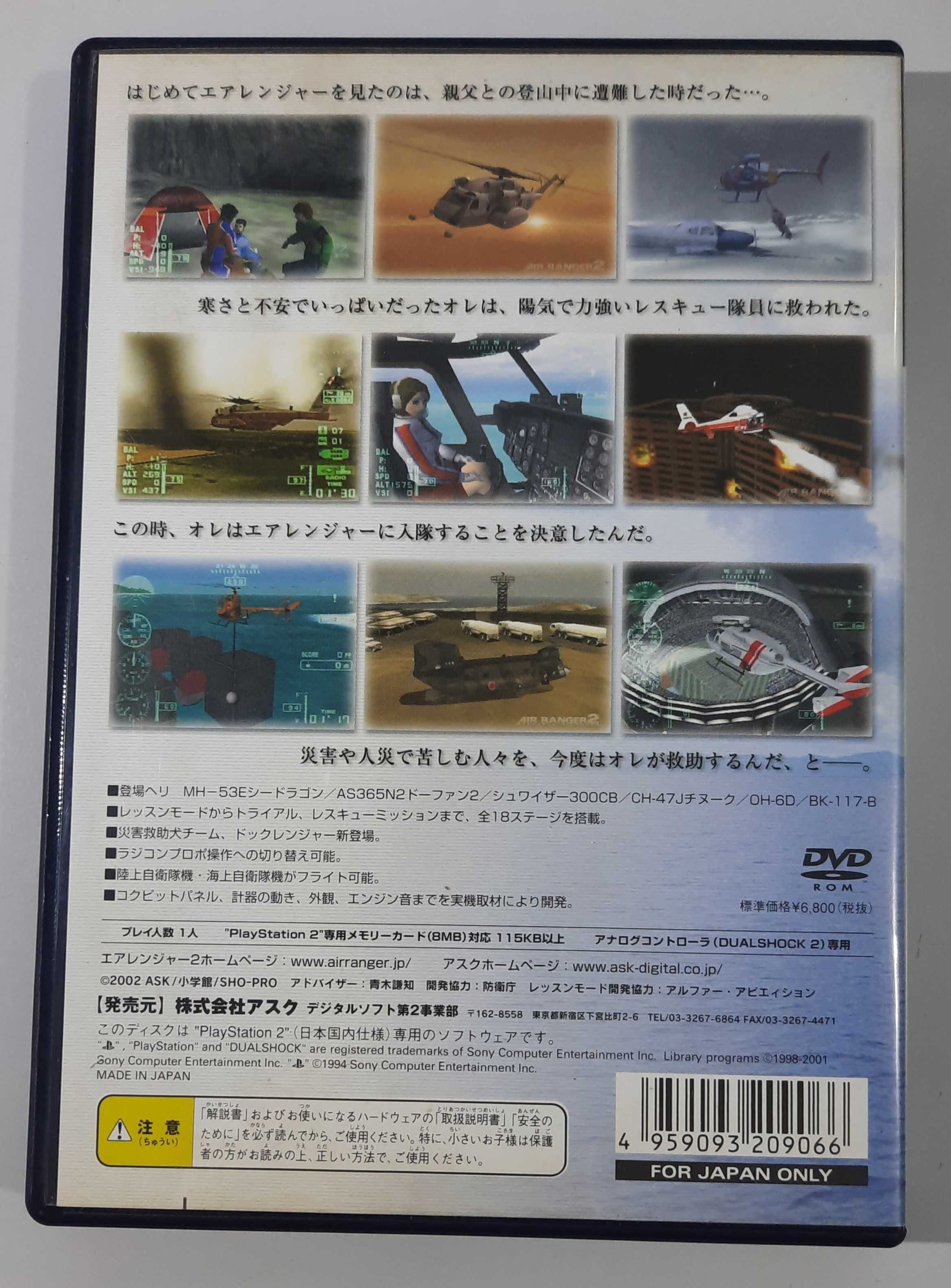 Air Ranger 2: Rescue Helicopter / PS2 [NTSC-J]