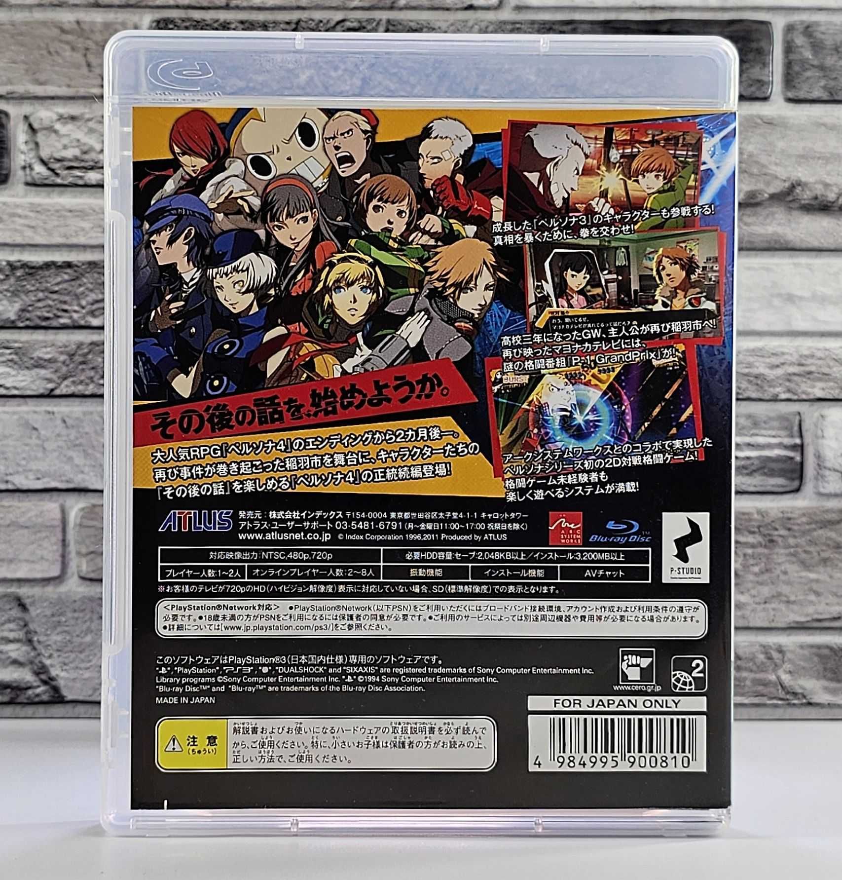 Persona 4: The Ultimate in Mayonaka Arena