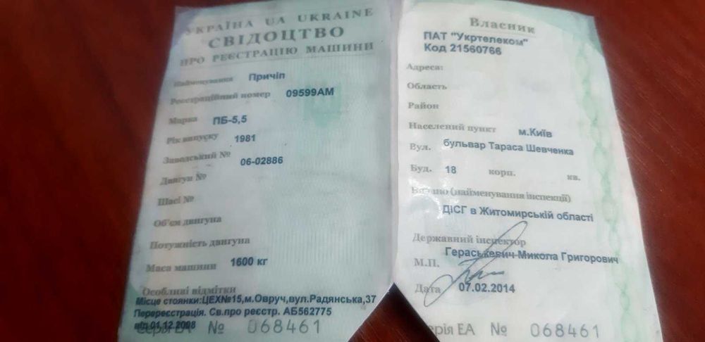 Продам тракторний причіп 2ПТС-3. ПБ-5,5 в гарному стані!