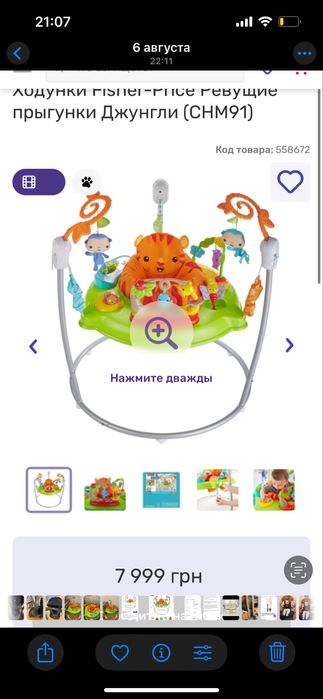 Батут детский в хорошем состоянии