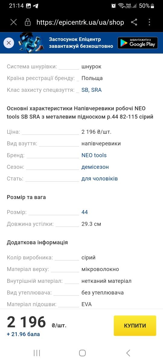 Черевики робочі з металевим підноскомом