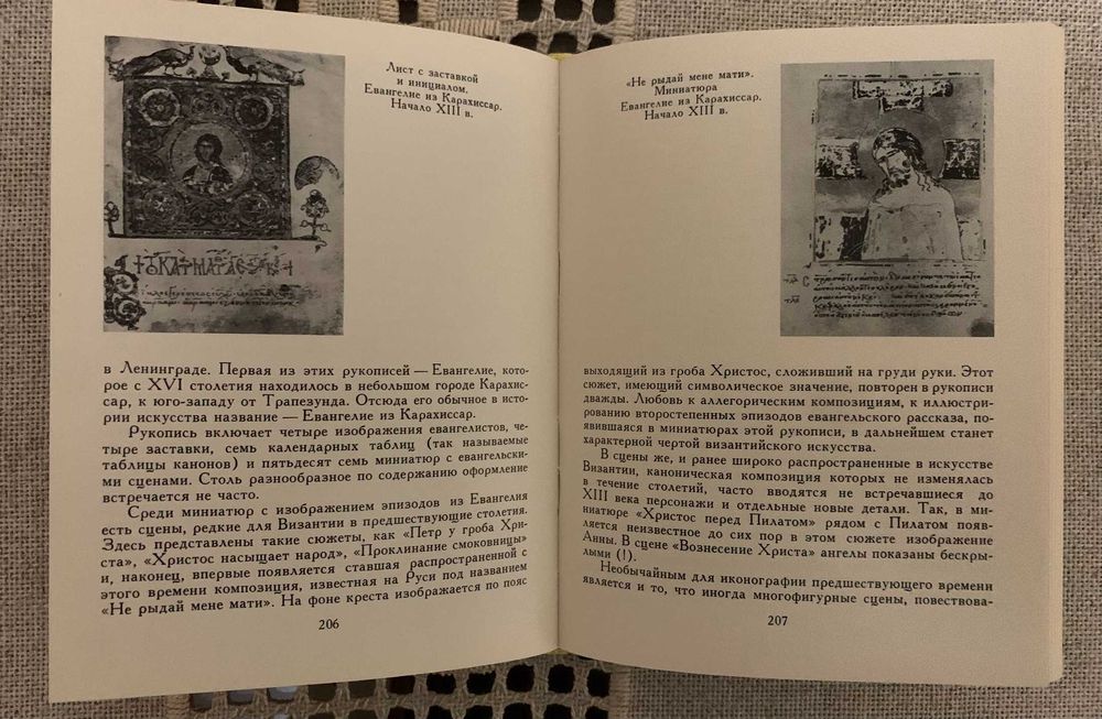 Продам книгу "Искусство Византии IV-XV веков" автор  Лихачева В