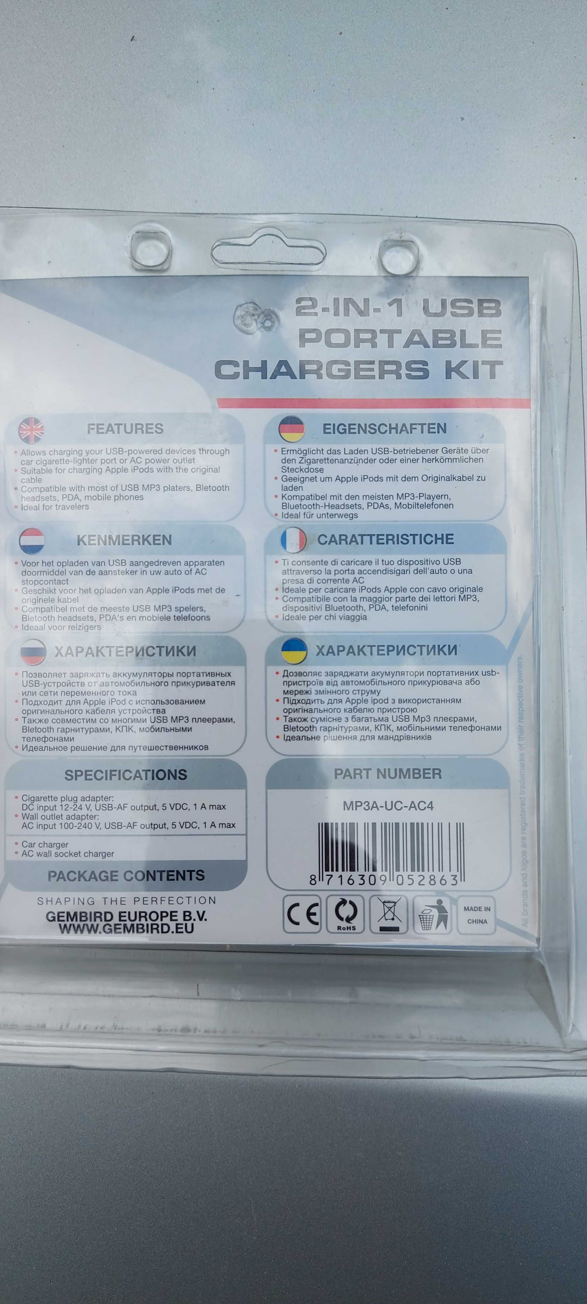 Zestaw Ładowarek USB 2 W 1 (samochodowa+sieciowa)