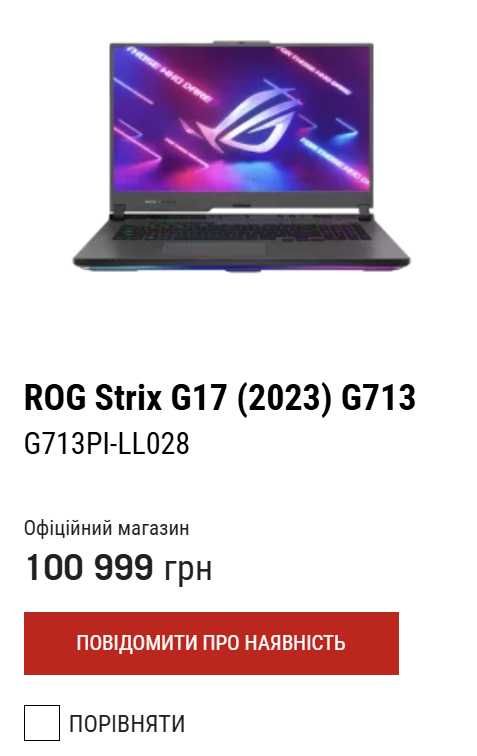 Ноутбук Ігровий RTX 4070 Ryzen 9 7845HX ASUS ROG Strix G17 (2023) G713