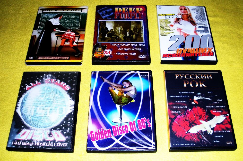 DVD диски с музыкой.