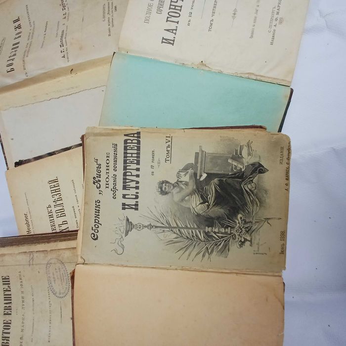 Книги старинные церковные  и др ( Один лот )