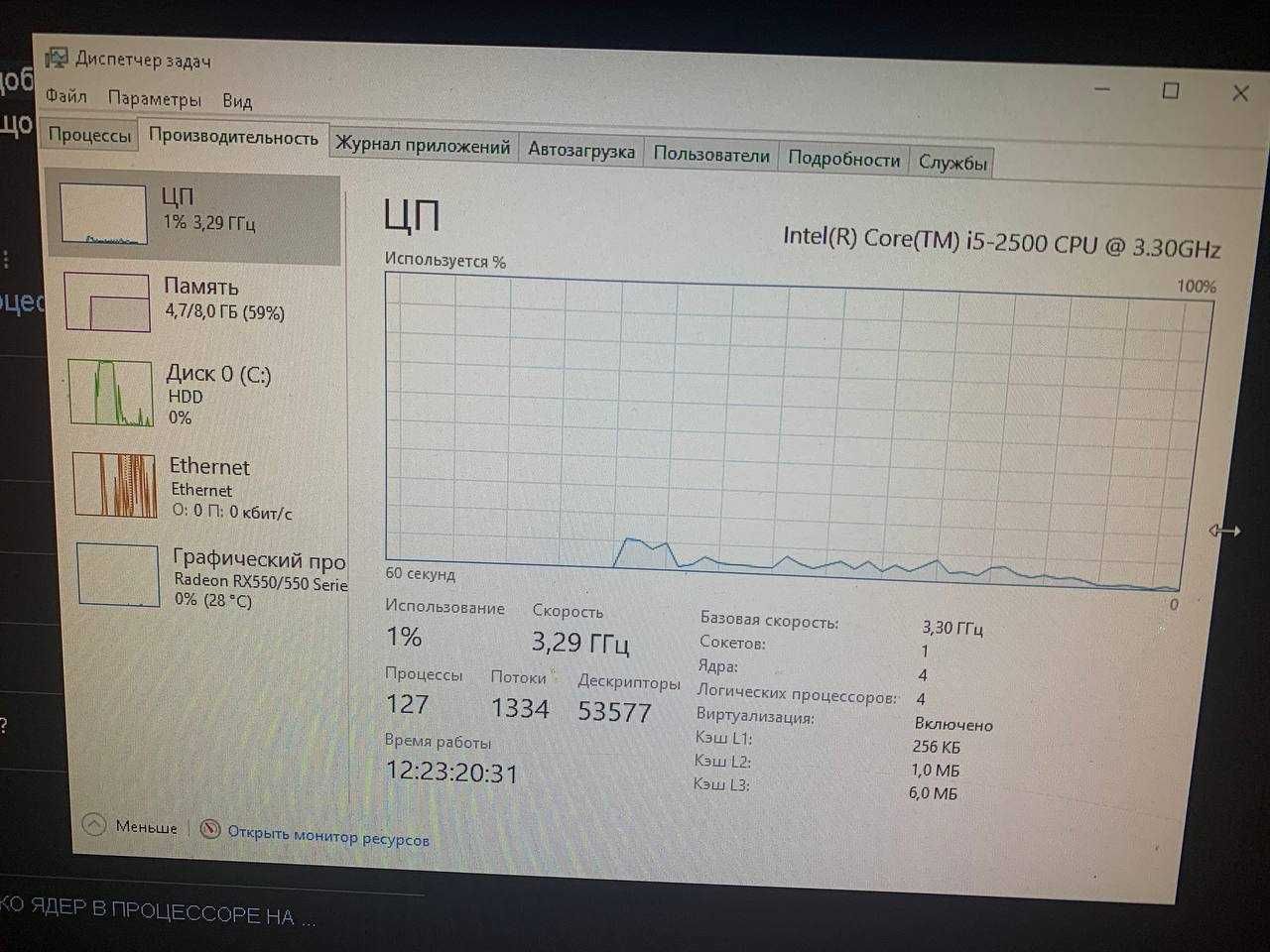 Ігровий ПК Intel(R) Core(TM) i5-2500 CPU 3.30GHz   3.30 GHz