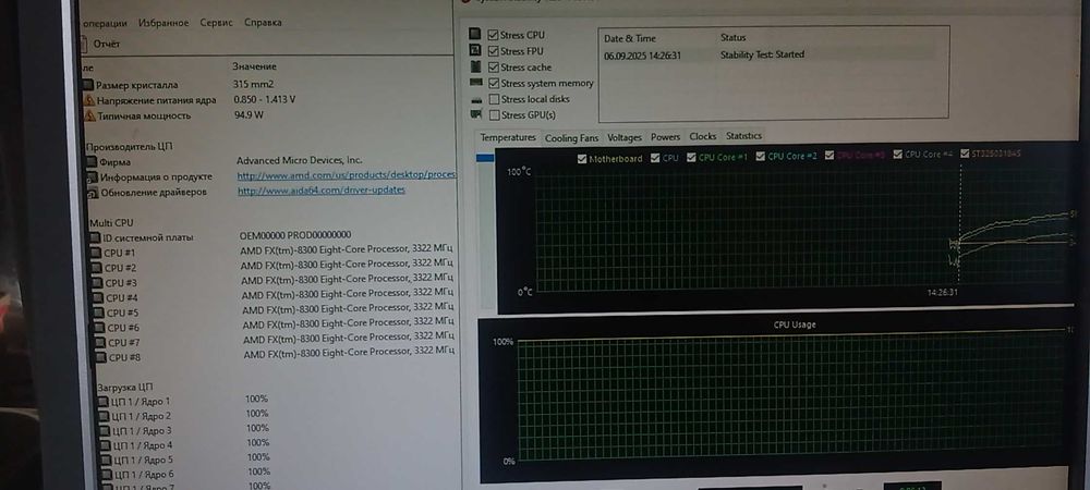 Системный блок fx 8300 Gigabyte 780-D3L 4rev,400 вт\8gb