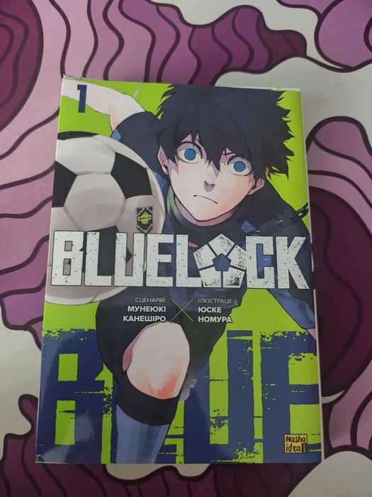 Манга Blue lock (Синя Тюрьма)