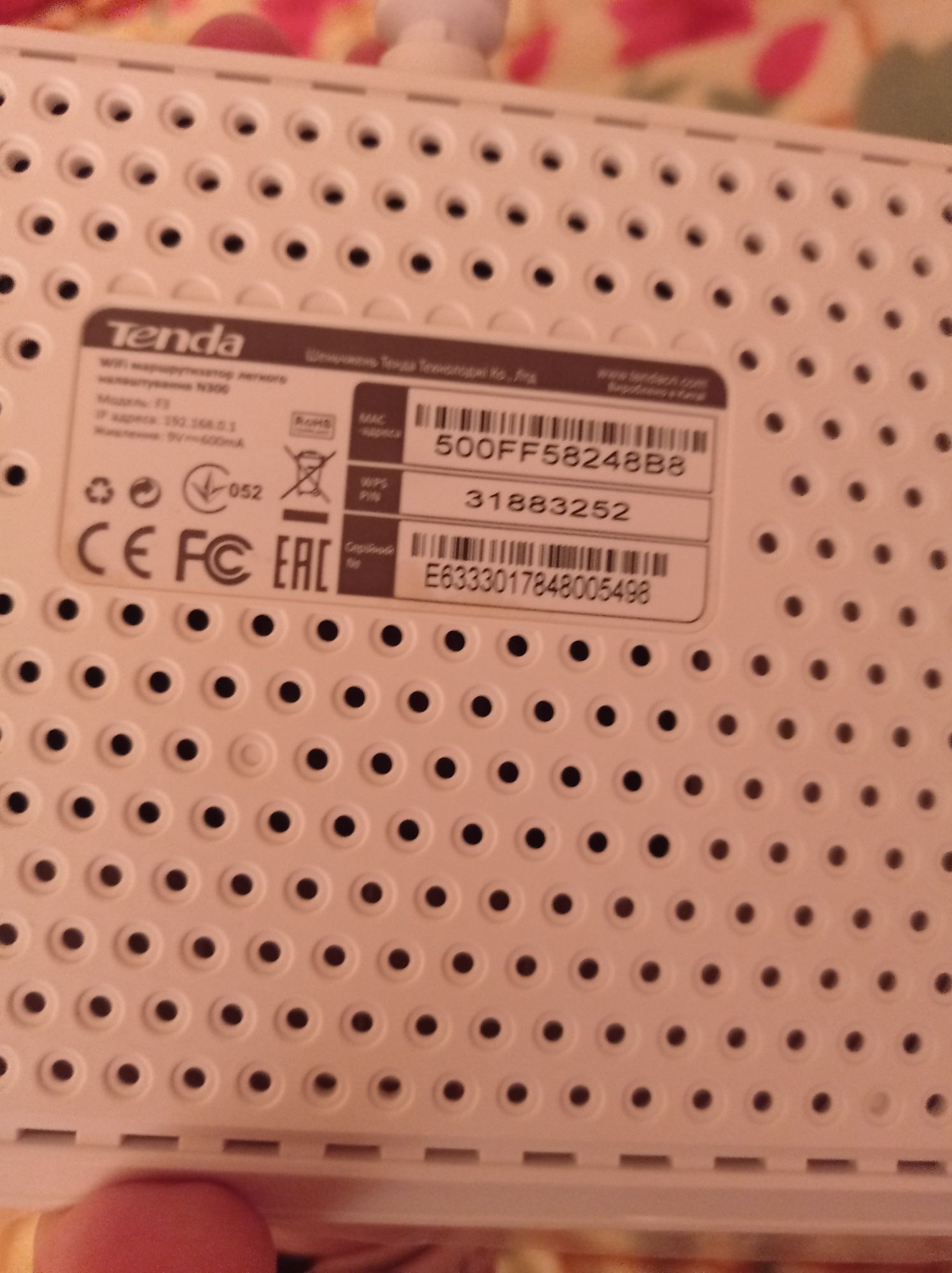 Wi-fi Роутер Tenda