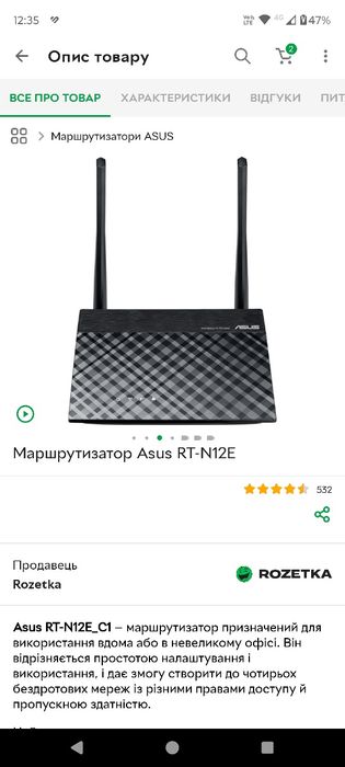 Роутер Маршрутизатор Asus