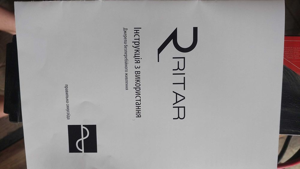 ДБЖ ( ІНВЕРТОР) Ritar RTSW-600N d12