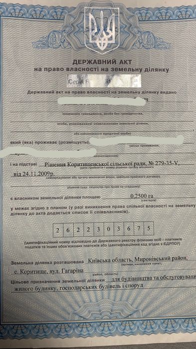 Продам землю 25 соток під забудову.