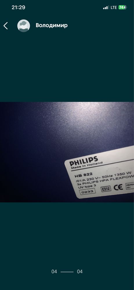 Продам домашній солярій Philips HB 822