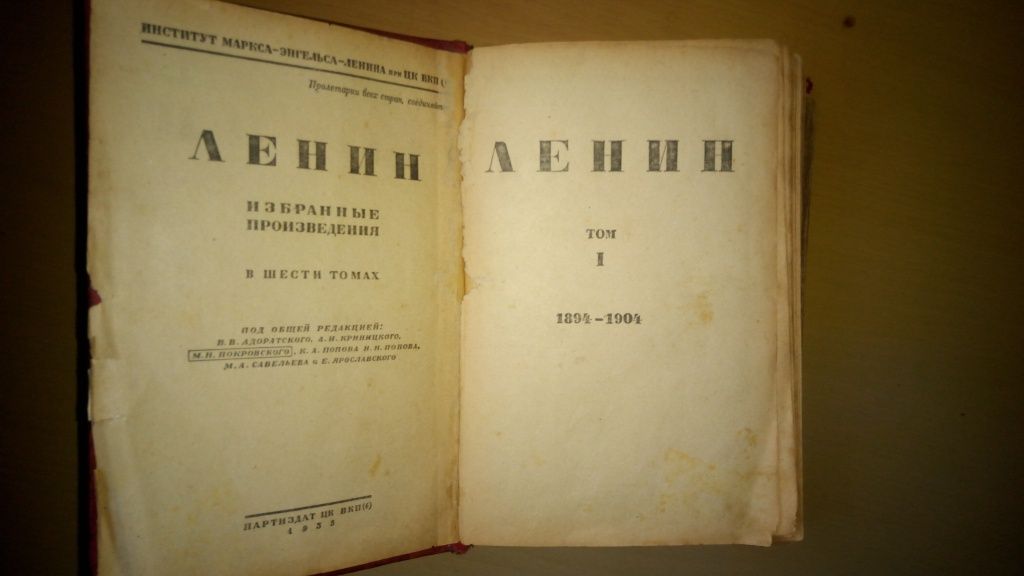 Книга Ленин Избранные произведения том 1