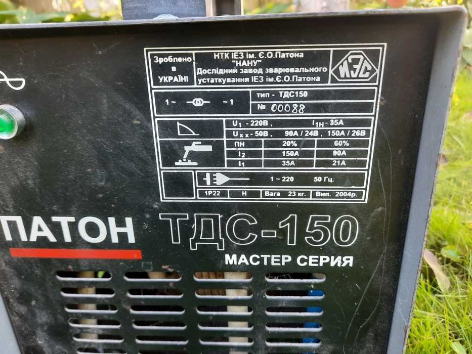 Зварювальний апарат Сварочный трансформатор аппарат ТДС-150