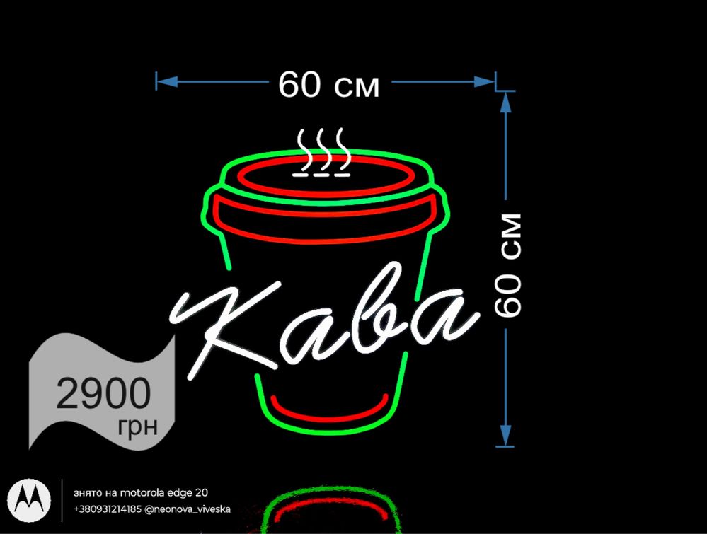 60х60 См вывеска Готовые Кофе Чашка Стакан Фастфуд Неоновая відчинено