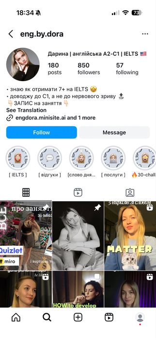 Репетитор IELTS / англійська загальна