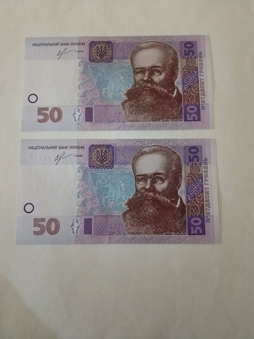 50 грн 2013 года. Два номера подряд.