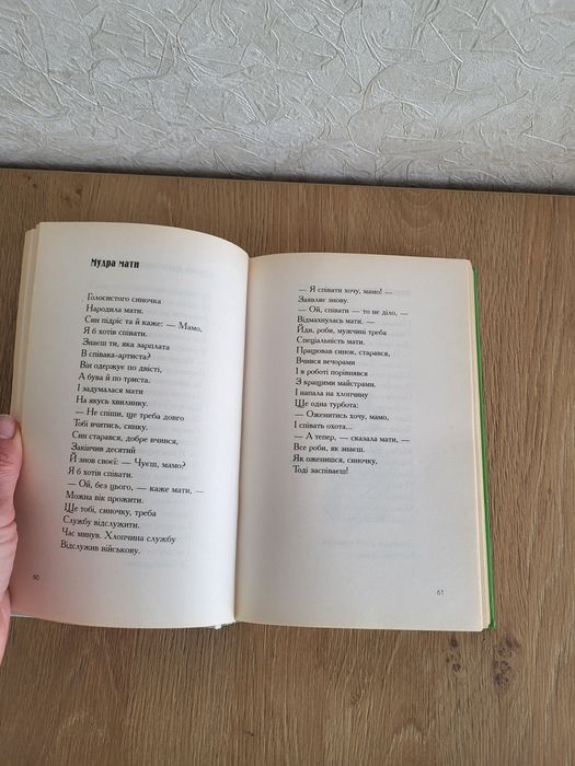 Павло Глазовий Гуморески