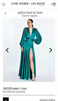 Ошатна шовкова смарагдова вечірня довга сукня з оздобленням 48 розмір