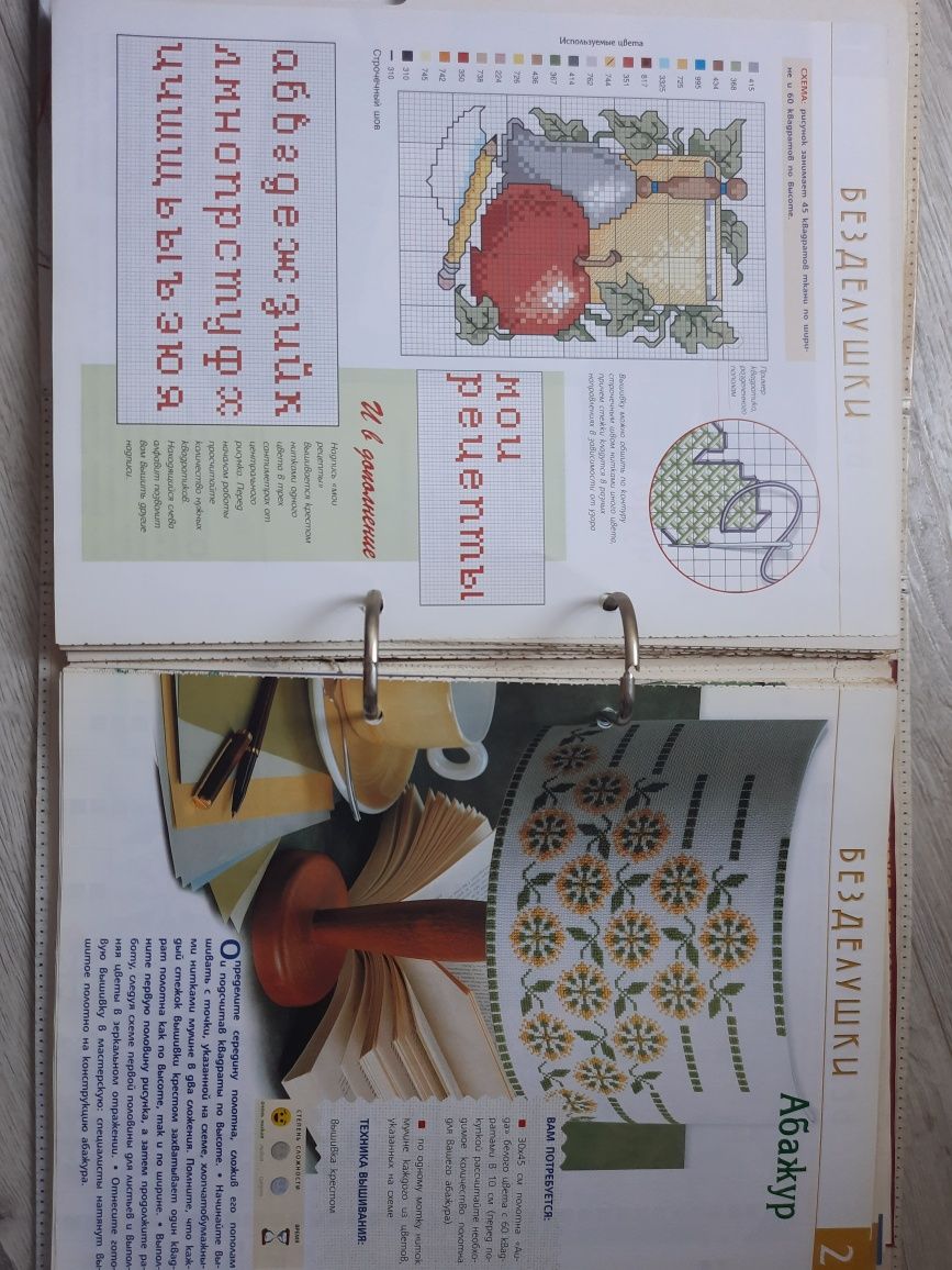 "Вышивка крестом" коллекция журналов.