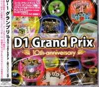 D1 Grand Prix 10th Anniversary Japan (Japan Obi) (CD+DVD)