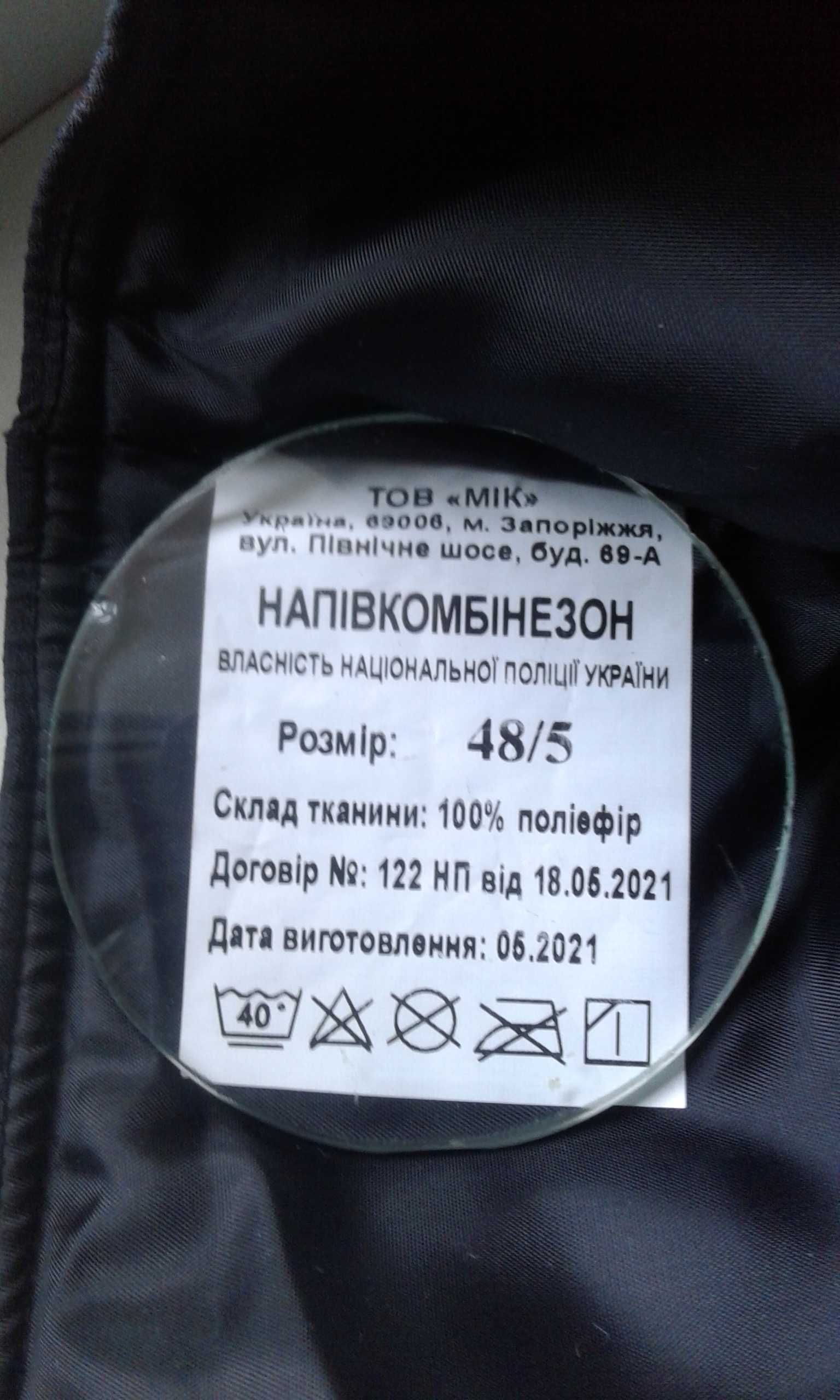 Полукомбинезон полицейского теплый черного цвета 48 р-р , рост 5