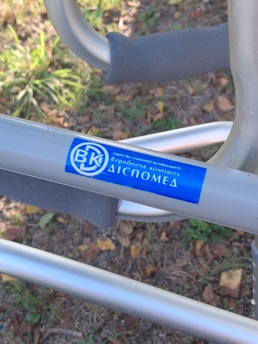Ходулі, ходунки дворівневі для травмованих