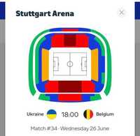 Продам квитки/білети на ЕВРО 2024 Україна - Бельгія